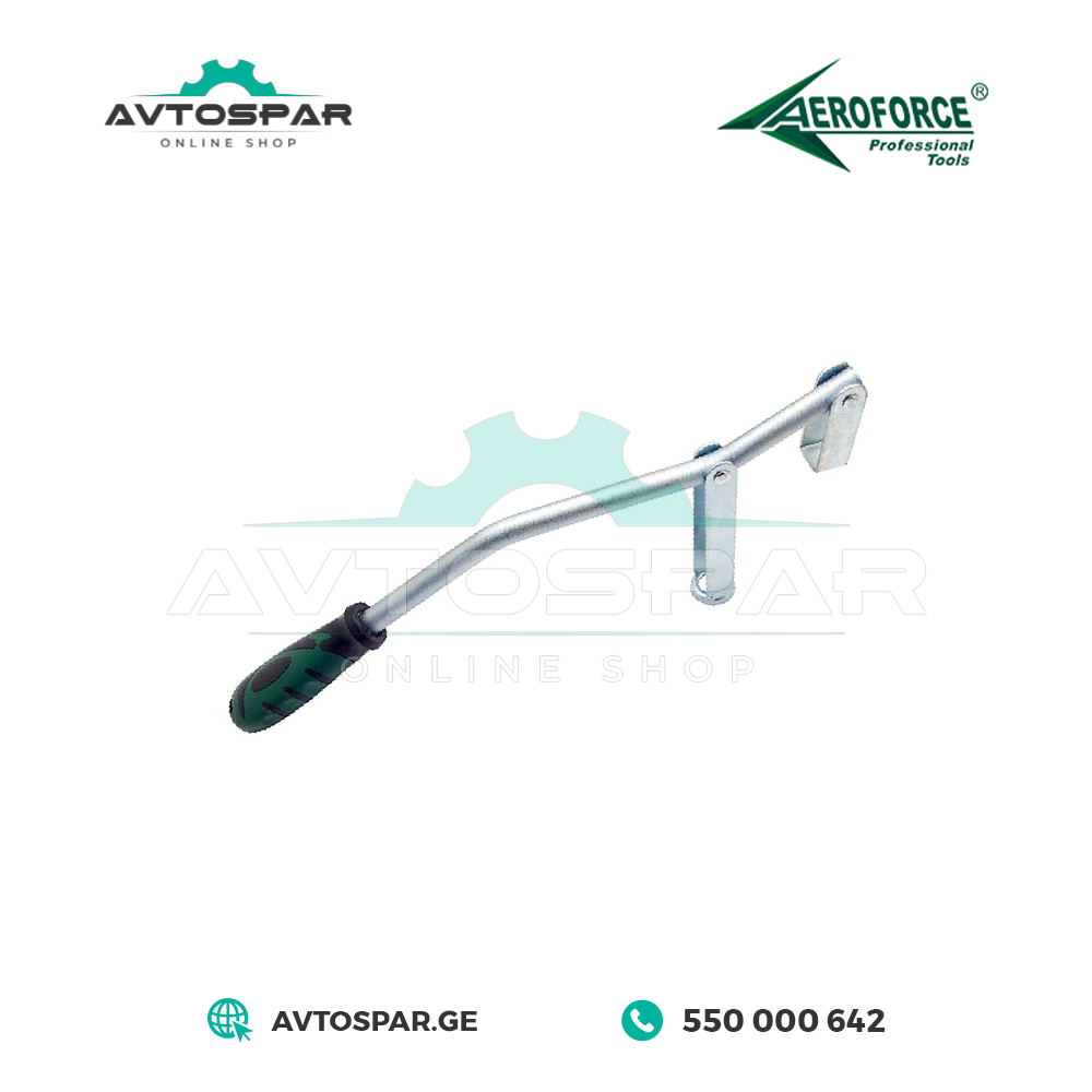 კლაპნის ამოსაღები Aeroforce AE-QM001