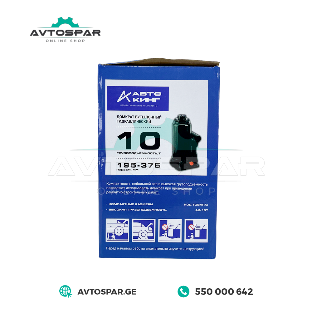 ჰიდრავლიკური დომკრატი 10TON Autoking