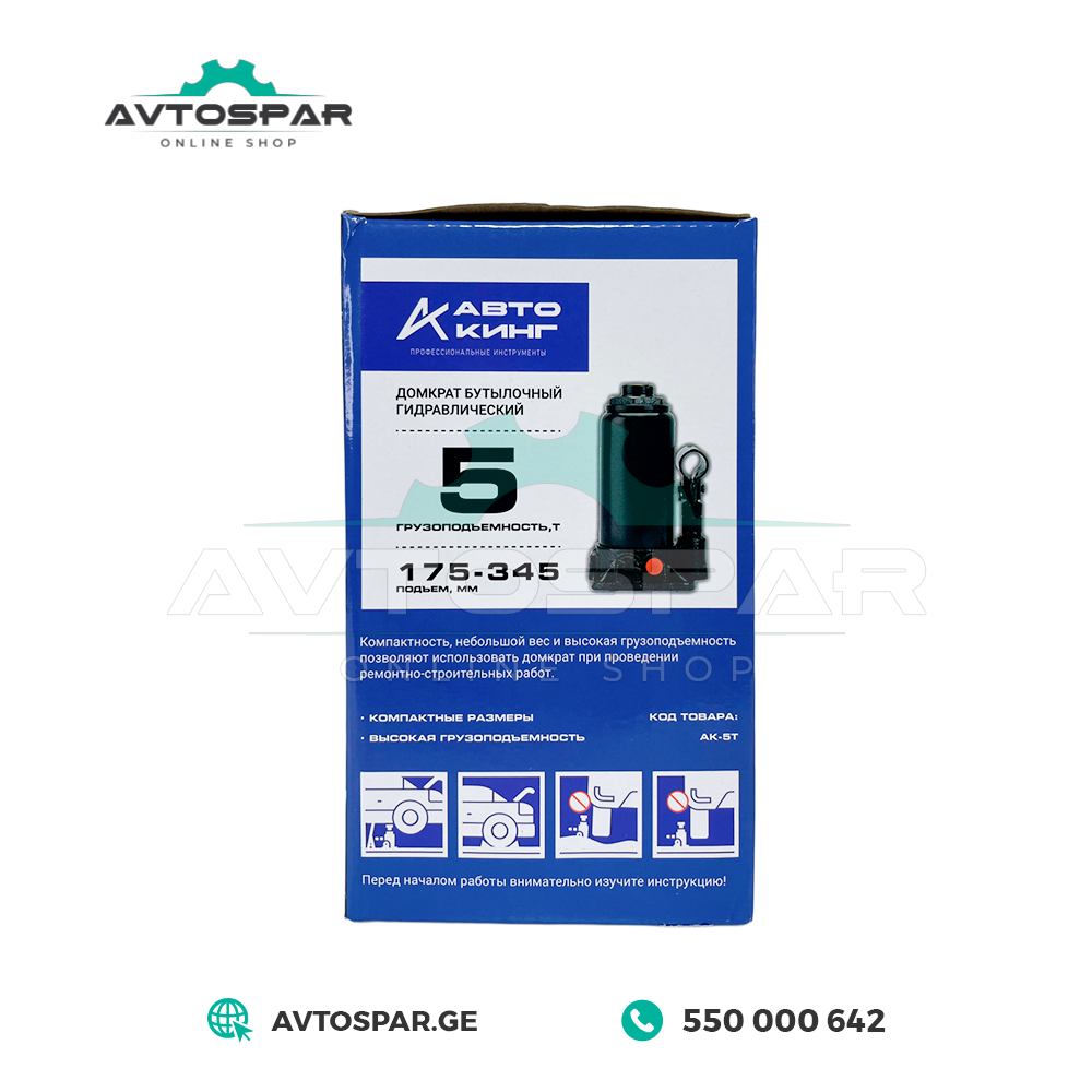 ჰიდრავლიკური დომკრატი 5TON Autoking