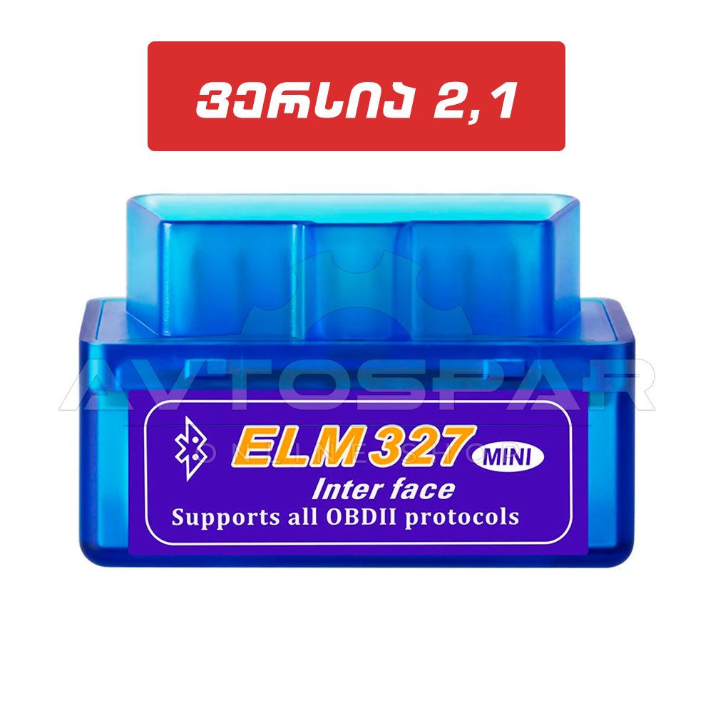 დიაგნოსტიკური სკანერი OBD2 ELM327 v2.1