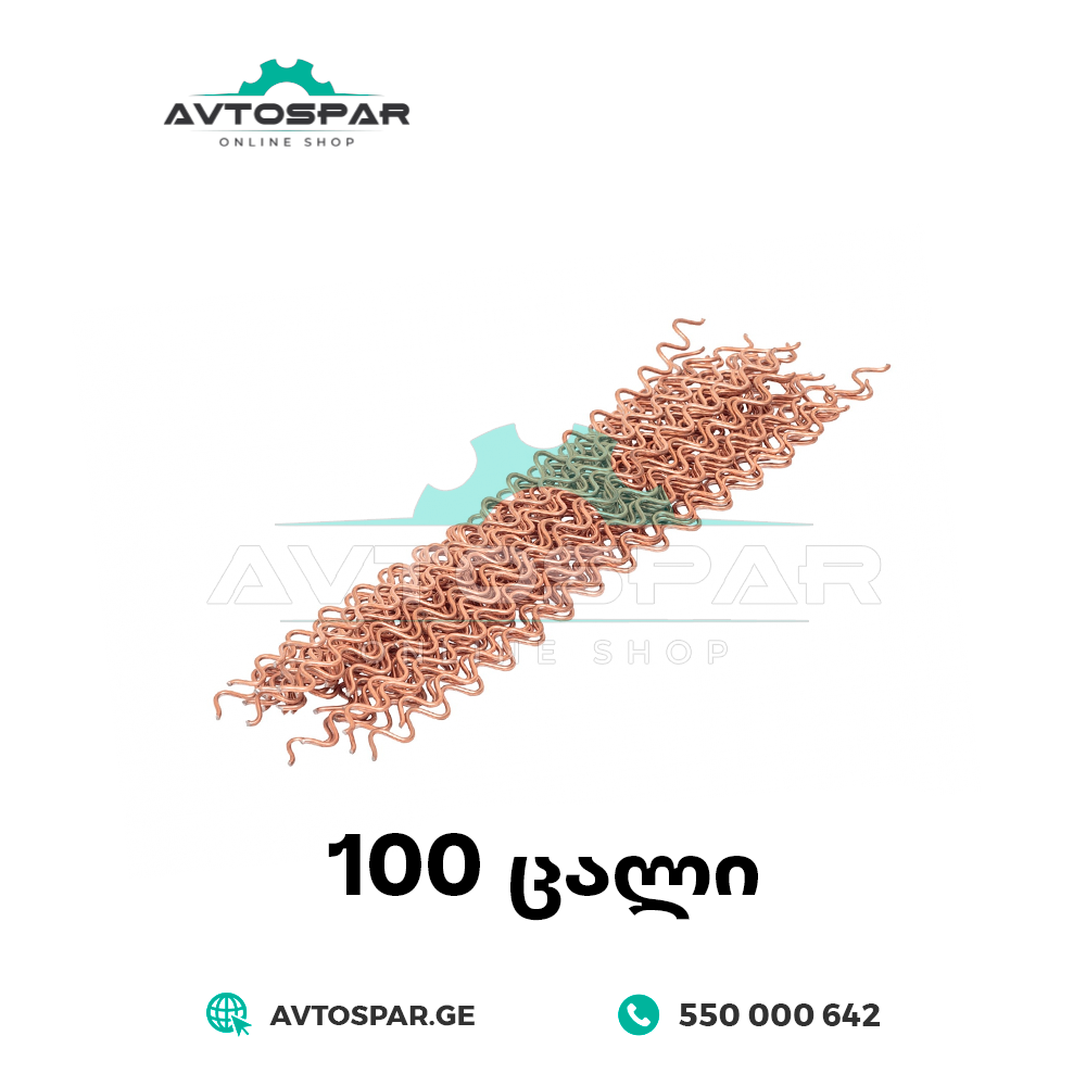 ტალღოვანი მავთული სპოტერისთვის 100 ცალი