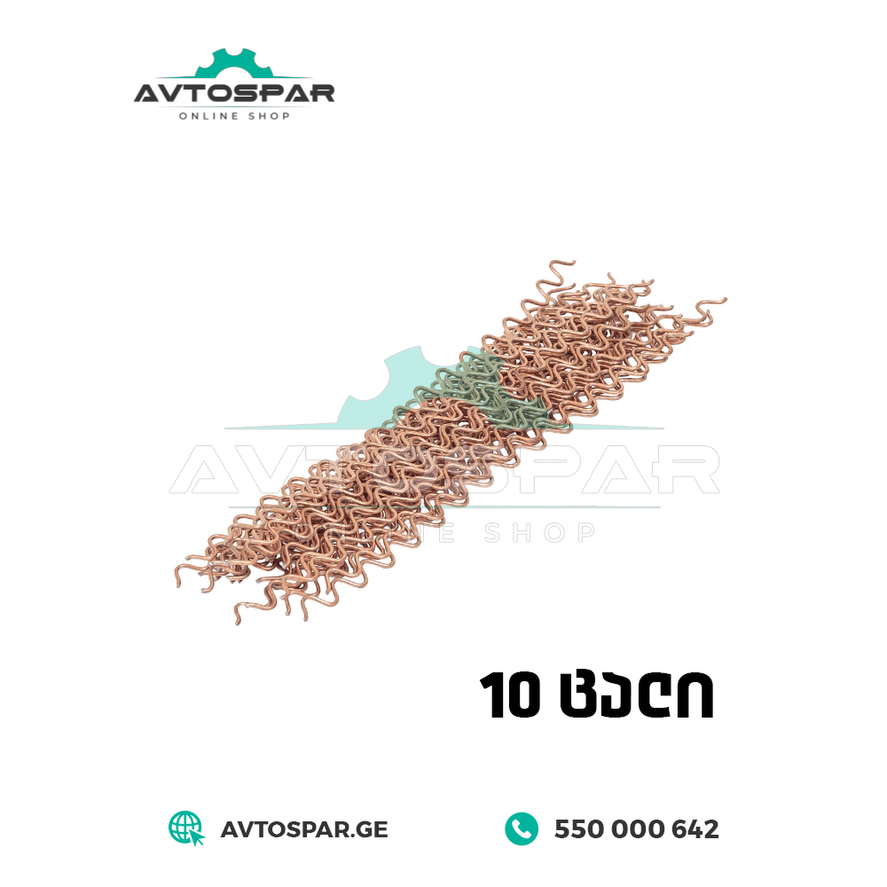 ტალღოვანი მავთული სპოტერისთვის 10 ცალი