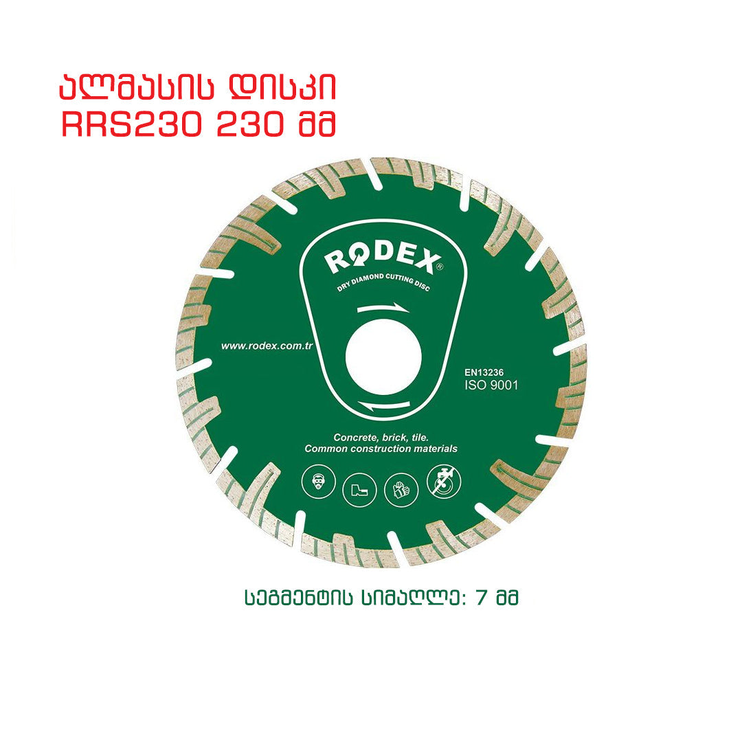 ალმასის დისკი 230mm RODEX RRS230